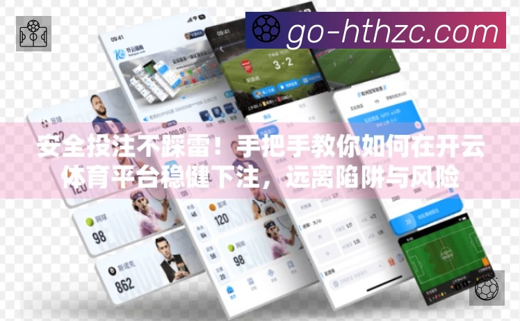 体育平台欢迎图